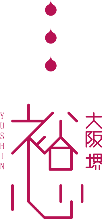 堺市・大阪市の家族葬・葬儀・葬式なら大阪堺「裕心」YUSHIN